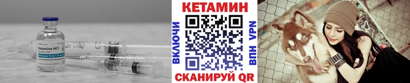 Кетамин VHQ  наркотики  Наволоки 