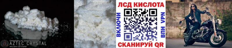 Лсд 25 экстази кислота Наволоки