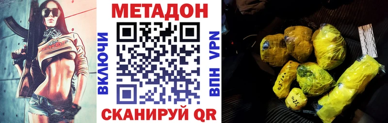 как найти Наволоки Метадон белоснежный